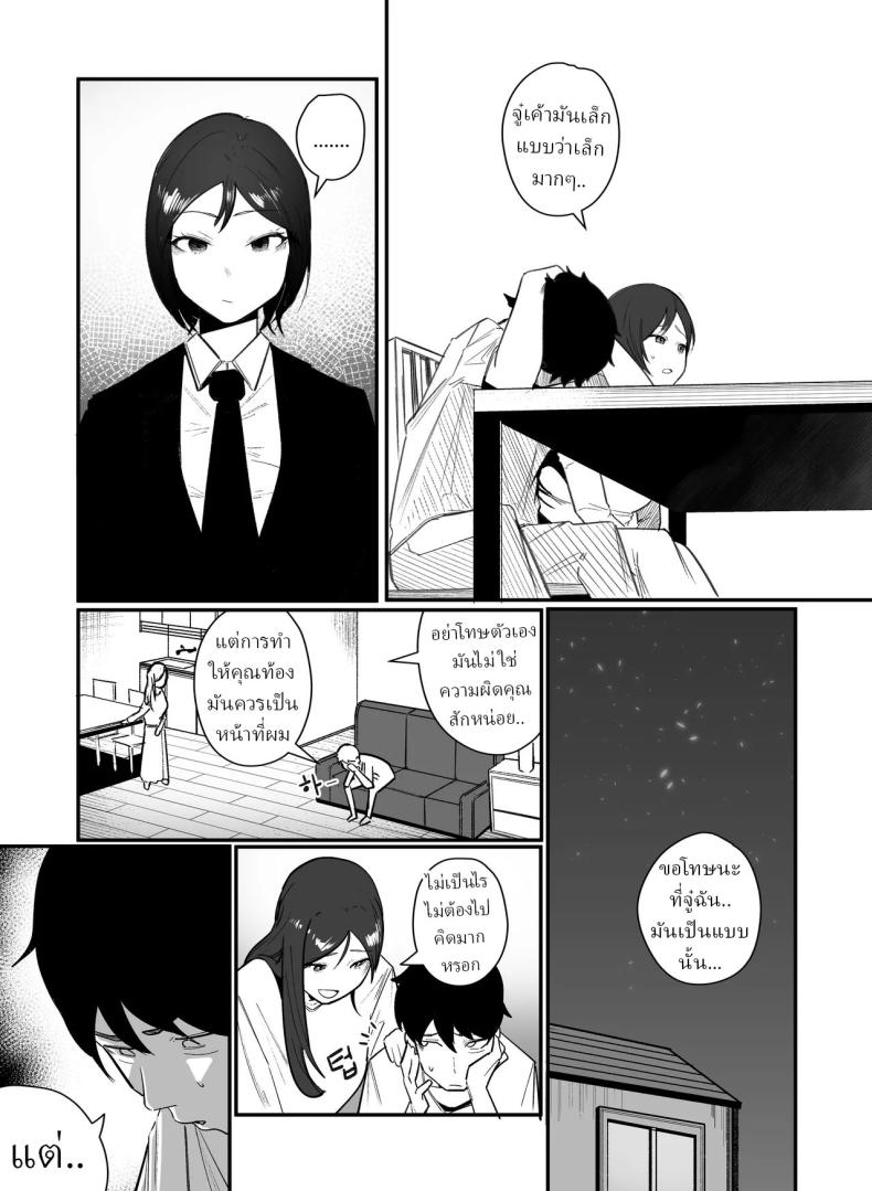 เพื่อการตั้งครรภ์